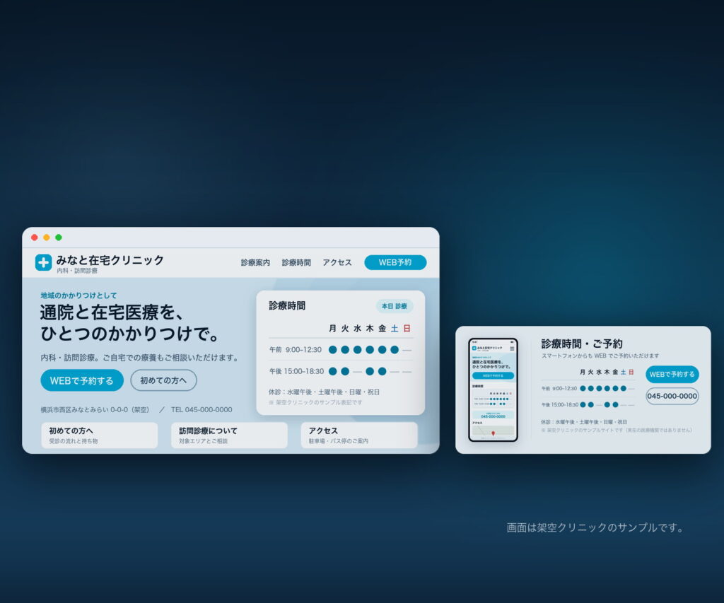 Sample website for a fictional clinic, shown on a computer screen